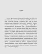 Софія. Image №3