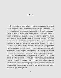 Софія. Image №3