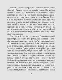 Софія. Image №4