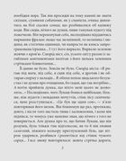 Софія. Image №5
