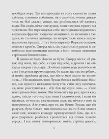 Софія. Image №5