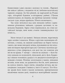 Софія. Image №6