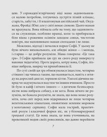 Софія. Image №7