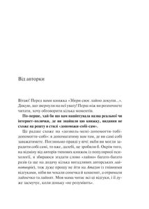 Збери своє лайно докупи. Як завершити нагальні справи й почати робити те, що хочеться. Зображення №3