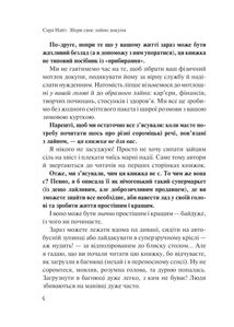 Збери своє лайно докупи. Як завершити нагальні справи й почати робити те, що хочеться. Зображення №4