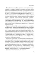 Збери своє лайно докупи. Як завершити нагальні справи й почати робити те, що хочеться. Зображення №5