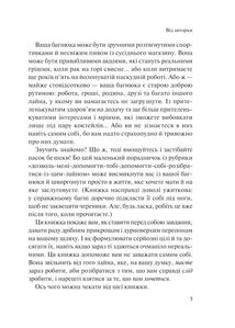 Збери своє лайно докупи. Як завершити нагальні справи й почати робити те, що хочеться. Зображення №5