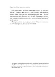 Збери своє лайно докупи. Як завершити нагальні справи й почати робити те, що хочеться. Зображення №6