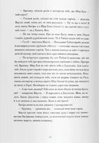 Книга джунглів. Зображення №5