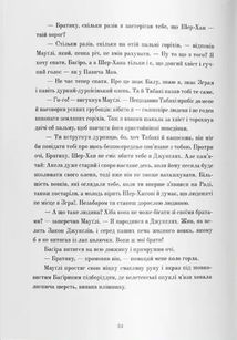 Книга джунглів. Зображення №5