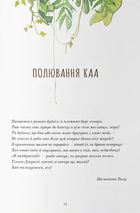 Книга джунглів. Зображення №3