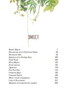 Книга джунглів. Зображення №2