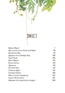 Книга джунглів. Зображення №2