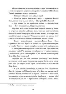 Книга джунглів. Зображення №4