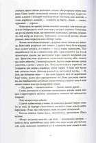 Тіні згущуються. Книга 2. Зображення №9