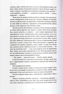 Тіні згущуються. Книга 2. Зображення №9