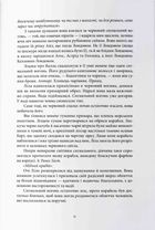 Тіні згущуються. Книга 2. Зображення №10