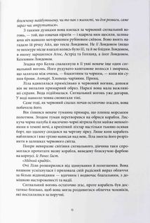 Тіні згущуються. Книга 2. Зображення №10