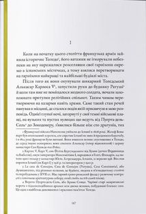 Любов і потойбіччя. Збірка готичної прози . Зображення №3