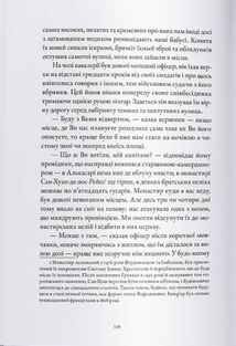 Любов і потойбіччя. Збірка готичної прози . Зображення №4