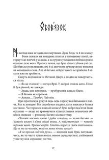 Пів короля. Книга 1. Image №3