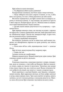 Пів короля. Книга 1. Image №5