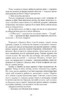 Пів короля. Книга 1. Image №7