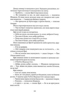 Пів короля. Книга 1. Image №8