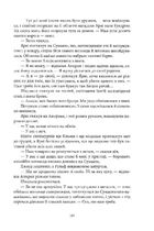 Пів короля. Книга 1. Image №9