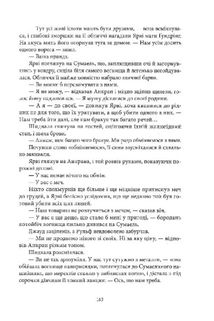 Пів короля. Книга 1. Image №9
