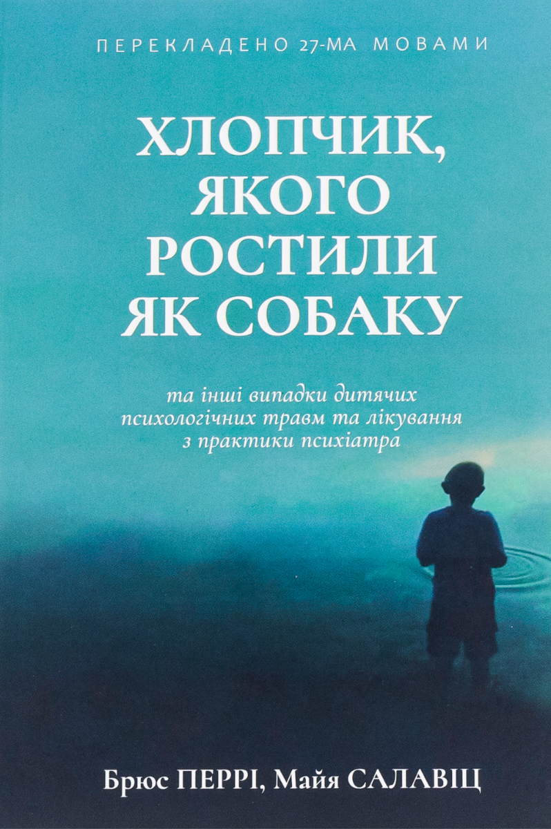 Хлопчик, якого ростили як собаку та інші випадки дитячих...