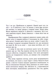 Виживуть п'ятеро. Зображення №9