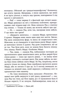 Виживуть п'ятеро. Зображення №10