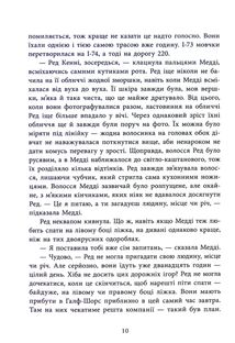 Виживуть п'ятеро. Зображення №11
