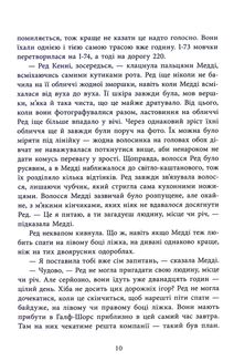 Виживуть п'ятеро. Зображення №20