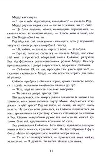 Виживуть п'ятеро. Зображення №12