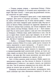 Виживуть п'ятеро. Зображення №15