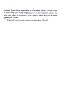 Виживуть п'ятеро. Зображення №16