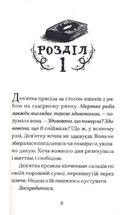 Дім на краю магії. Зображення №3
