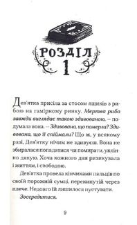 Дім на краю магії. Зображення №3
