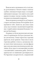 Дім на краю магії. Зображення №4