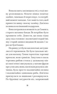 Дім на краю магії. Зображення №4