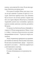 Дім на краю магії. Зображення №5