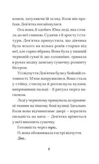 Дім на краю магії. Зображення №5