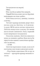 Дім на краю магії. Зображення №6