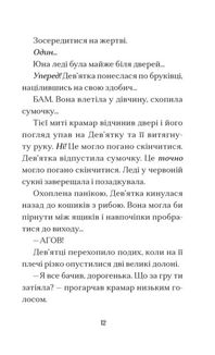 Дім на краю магії. Зображення №6