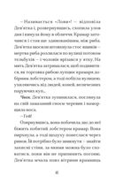 Дім на краю магії. Зображення №7