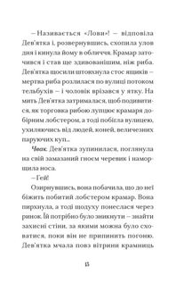 Дім на краю магії. Зображення №7