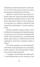 Дім на краю магії. Зображення №8