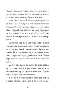 Дім на краю магії. Зображення №8